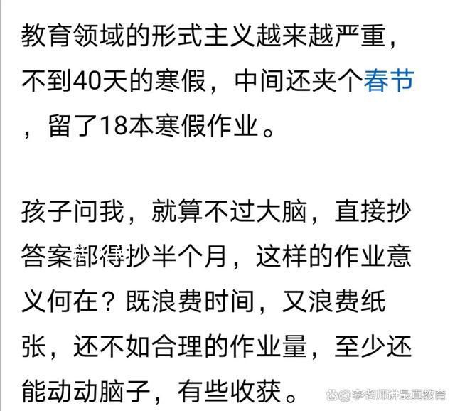 家长吐槽40天寒假学校留18本作业 真的是太多太多了