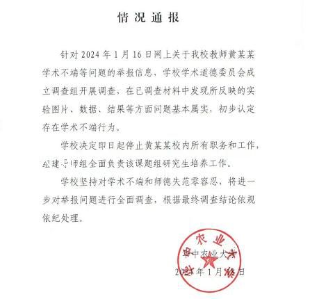 举报学术造假本不需如此“勇敢” 学术不端将面临什么惩罚
