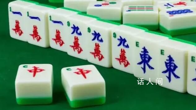 春节前半数麻将机被90后买走 1月至今麻将机销量同比增长近7倍
