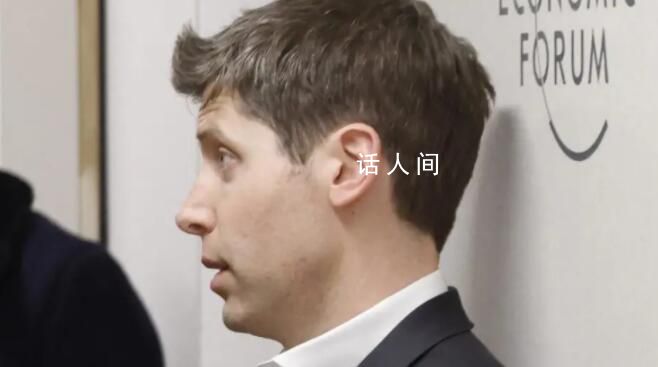 奥特曼称相信AI无法替代人类 保持谨慎但不要害怕