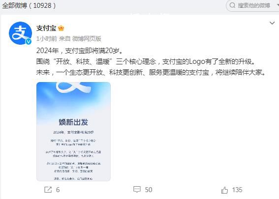 支付宝宣布更新Logo 去掉了外框和文字