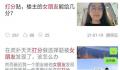男大学生晒女友照片“求打分” 背后真相令人震惊