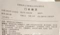 被抽走板凳骨折女生称父母要断绝关系 因不愿删帖