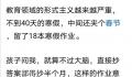 家长吐槽40天寒假学校留18本作业 真的是太多太多了