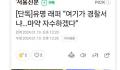 韩国知名rapper向警方自首吸毒 警方称目前情况正在调查中