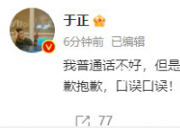 于正喊话“让来不了的人去死吧” 我说的是去撕吧