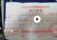 村民在村委会微信群发言被罚200元 当地政府：会向相关部门反映