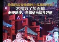 你希望春晚出现科目三吗 科目三现身多地春晚彩排现场