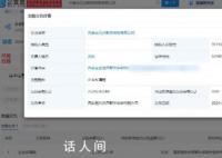 吴亦凡关联公司仍欠约500万税款 欠税税种均为企业所得税