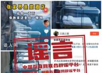 500元住张家界“悬崖旅馆”?全是谣言