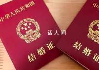 广东一村促成1名男青年结婚奖六百 广东一村出台红娘奖励办法