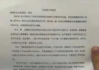 被举报教授停职 学生:望得到赔偿