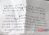 女婴被当街抢走15年后找到 收买方已过追诉期