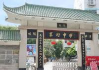 佛山一中学统一校鞋被投诉 回应：此举为遏止攀比