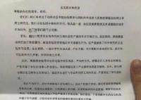 华中农大教授回应被11名学生举报 全部不实