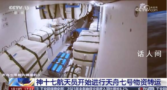 一单太空外卖送了两个乘组的饭 天舟七号为航天员送2.4吨生活物资