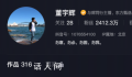 董宇辉账号不再显示东方甄选主播 更为与辉同行主播东方甄选合伙人