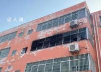 起火学校宿舍曝光:铁丝网被熏黑