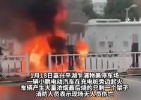 新能源车充电时爆燃 车辆烧成空壳