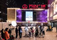 王健林已卖掉10座万达广场 对旗下万达广场的出售还未结束