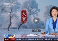 中国升腾“烟火气” 年糕飘香火锅热辣