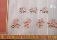 起火学校附近商户:听到学生呼救