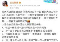 吉克隽逸整理的大凉山旅游线路 大凉山有好山好水好酒好人好气候