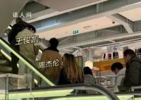 周杰伦王俊凯一起逛街 正式追星成功