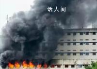火灾致13死的英才学校在当地有4所 涉事学校负责人已被控制
