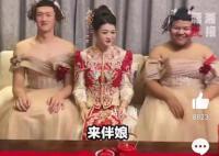 新娘让两个弟弟穿裙子当伴娘 兄弟齐心伴娘不缺