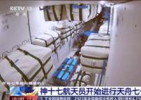 一单太空外卖送了两个乘组的饭 天舟七号为航天员送2.4吨生活物资