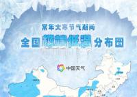 全国极端低温分布图 看哪里冷到极致