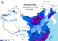 2024首个寒潮预警发布 1月20日至23日多地降温8～12℃