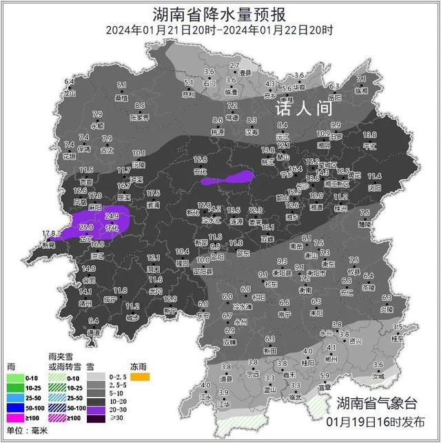 网友连夜买票到湖南赏雪 湘中有大到暴雪局地大暴雪
