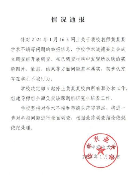 央视网:当为师者被弟子联名举报