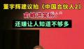 董宇辉建议俞敏洪拍中国合伙人2 新东方故事或将再被搬上大银幕