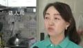 春节前家政保洁员日薪翻倍 需求飙升