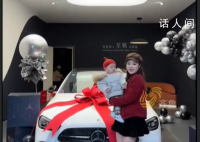 小姑子帮带娃一年 哥嫂送奔驰车