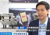 雷军:小米汽车性能堪比两百万油车
