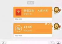 微信转账和微信红包性质不同 红包是赠与无需返还