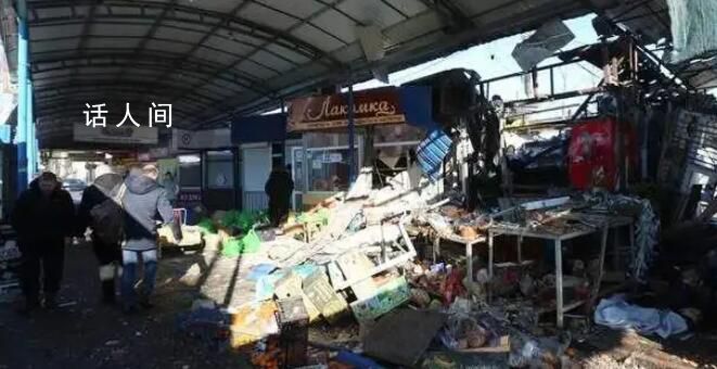 乌克兰炮击顿涅茨克已致27人死亡 25人受伤
