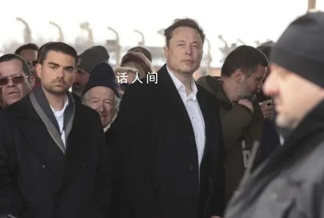 马斯克私人访问奥斯威辛遗址 比克瑙德国纳粹集中和灭绝营纪念馆