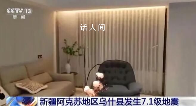 为何新疆多地震感强烈?专家解析