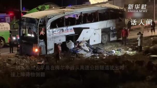 挪威一载30人左右大巴发生侧翻 车上中国游客幸无伤亡
