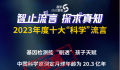 2023年度十大“科学”流言 你是否还在深信不疑?