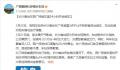 候车厅凌晨不让进 长沙南站致歉