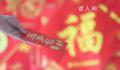 压岁钱快要“压”垮农村老人 过年给孩子拿红包攀比严重