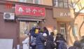 文旅局给小吃店大爷镶牙?当事人儿子辟谣：去年自己镶的