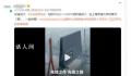 上海杨浦大桥现巨人手机?后期合成