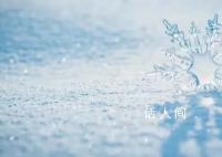 全网在等湖南下雪 湘西已经率先进入降雪圈